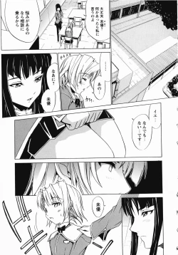 Page 48 of Saint Dorei Gakuen