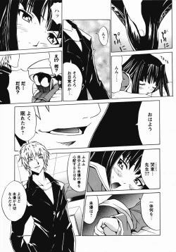 Page 52 of Saint Dorei Gakuen