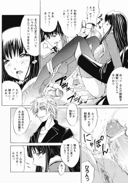 Page 61 of Saint Dorei Gakuen