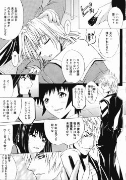 Page 62 of Saint Dorei Gakuen