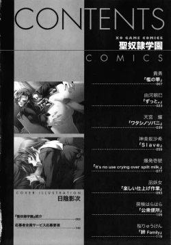 Page 7 of Saint Dorei Gakuen