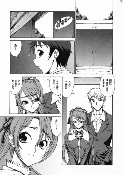 Page 85 of Saint Dorei Gakuen