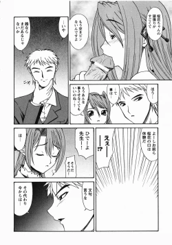 Page 88 of Saint Dorei Gakuen