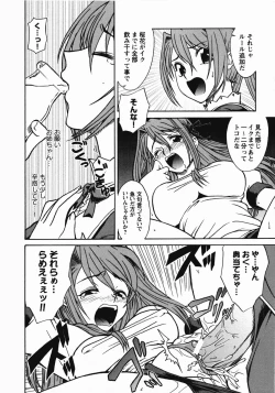 Page 94 of Saint Dorei Gakuen