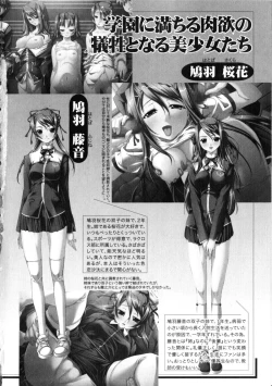 Page 9 of Saint Dorei Gakuen