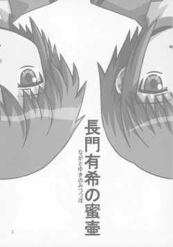 Page 2 of Nagato Yuki no Mitsutsubo