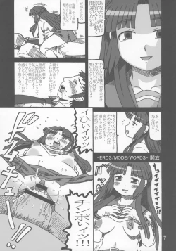 Page 6 of Nagato Yuki no Mitsutsubo