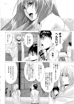 Page 150 of Karyou Gakuen Daigaku 2006-12 Vol.2