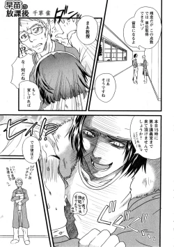 Page 163 of Karyou Gakuen Daigaku 2006-12 Vol.2