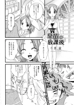 Page 164 of Karyou Gakuen Daigaku 2006-12 Vol.2