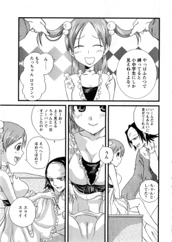 Page 165 of Karyou Gakuen Daigaku 2006-12 Vol.2