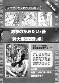 Page 202 of Karyou Gakuen Daigaku 2006-12 Vol.2