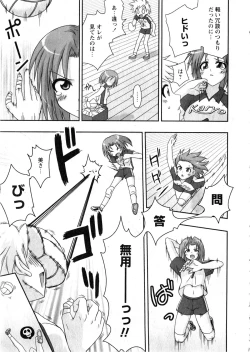 Page 207 of Karyou Gakuen Daigaku 2006-12 Vol.2