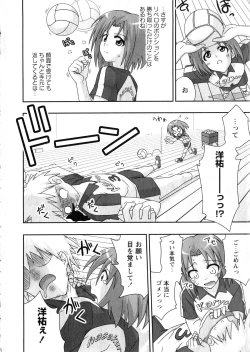 Page 208 of Karyou Gakuen Daigaku 2006-12 Vol.2