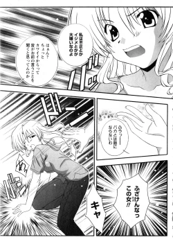Page 227 of Karyou Gakuen Daigaku 2006-12 Vol.2