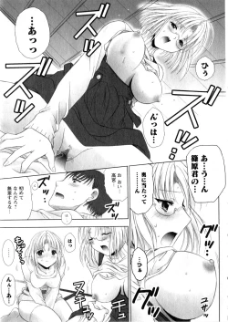Page 53 of Karyou Gakuen Daigaku 2006-12 Vol.2