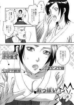 Page 70 of Karyou Gakuen Daigaku 2006-12 Vol.2