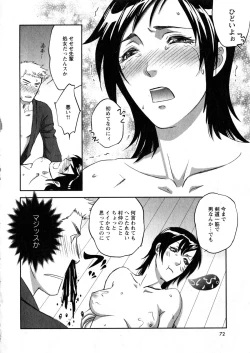 Page 76 of Karyou Gakuen Daigaku 2006-12 Vol.2
