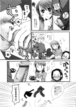 Page 85 of Karyou Gakuen Daigaku 2006-12 Vol.2