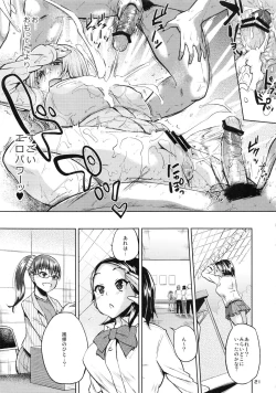 Page 20 of Ota de Monai Joshi ga Comiket San-nichime ni Asobi ni Yattekita