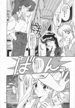 Page 102 of Akai Sairoku