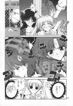 Page 103 of Akai Sairoku