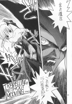 Page 109 of Akai Sairoku