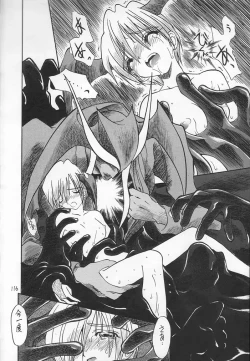 Page 114 of Akai Sairoku