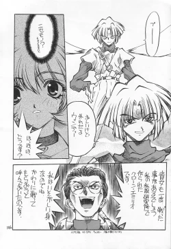 Page 143 of Akai Sairoku