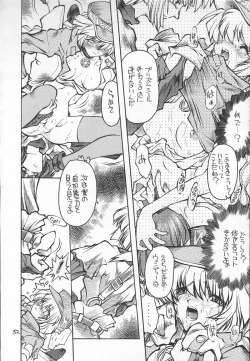 Page 149 of Akai Sairoku