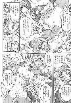 Page 153 of Akai Sairoku