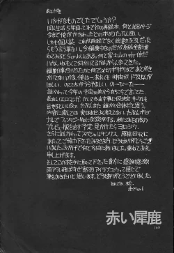 Page 162 of Akai Sairoku