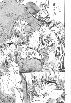 Page 48 of Akai Sairoku