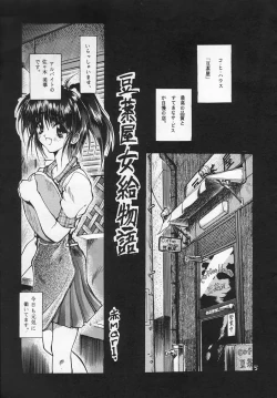 Page 4 of Akai Sairoku
