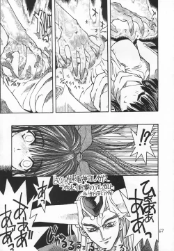 Page 66 of Akai Sairoku