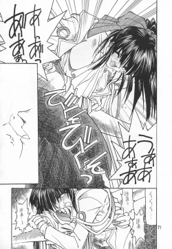 Page 70 of Akai Sairoku