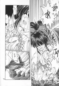 Page 73 of Akai Sairoku