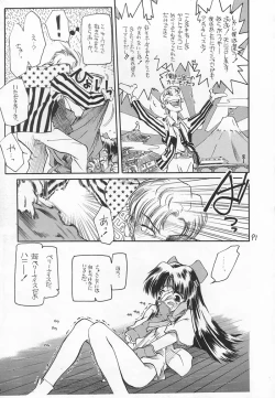 Page 88 of Akai Sairoku