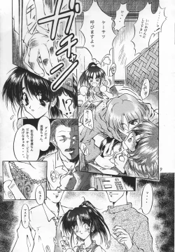 Page 8 of Akai Sairoku