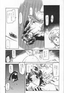 Page 95 of Akai Sairoku