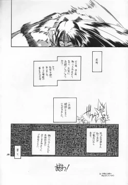 Page 97 of Akai Sairoku