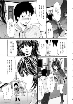 Page 119 of Nukeru Karada