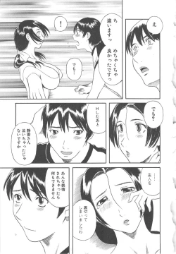 Page 110 of Gokuraku Ladies Haitoku Hen | Paradise Ladies Vol. 4