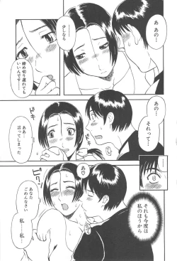 Page 112 of Gokuraku Ladies Haitoku Hen | Paradise Ladies Vol. 4