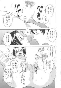 Page 122 of Gokuraku Ladies Haitoku Hen | Paradise Ladies Vol. 4