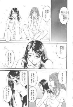 Page 128 of Gokuraku Ladies Haitoku Hen | Paradise Ladies Vol. 4