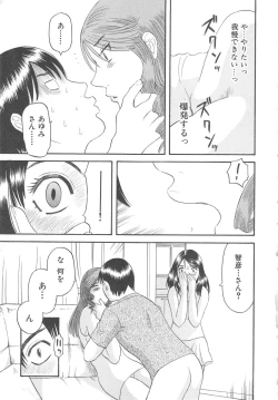 Page 132 of Gokuraku Ladies Haitoku Hen | Paradise Ladies Vol. 4