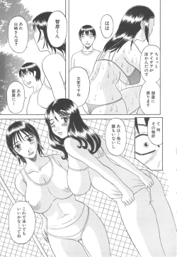 Page 152 of Gokuraku Ladies Haitoku Hen | Paradise Ladies Vol. 4