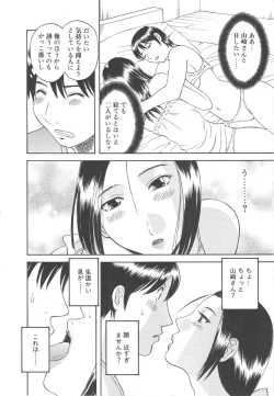 Page 173 of Gokuraku Ladies Haitoku Hen | Paradise Ladies Vol. 4