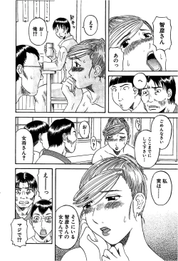 Page 17 of Gokuraku Ladies Haitoku Hen | Paradise Ladies Vol. 4